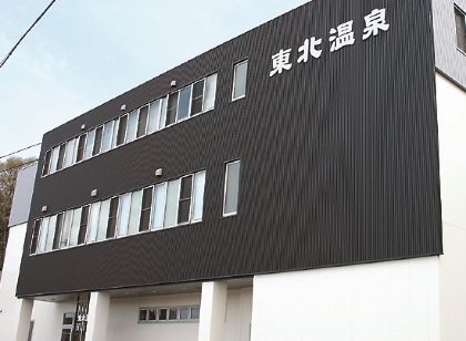 東北温泉