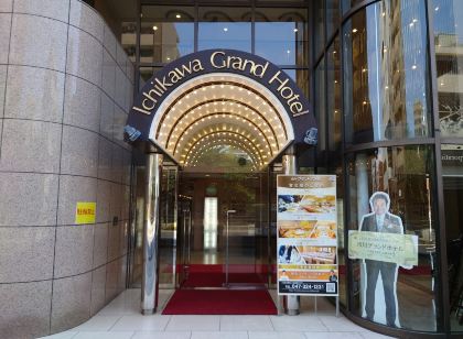 市川グランドホテル