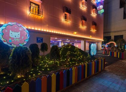 장유 아몬드 키즈 호텔