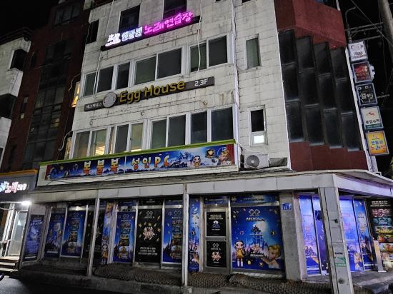 에그하우스 남이섬 게스트하우스 - 호스텔 쿠폰