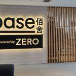 base佰舍服务式公寓(上海苏河店)