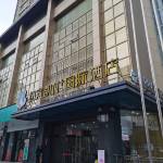 纽宾凯n 国际酒店(武汉新华路店)预订价格,联系电话