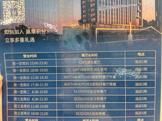 深圳觀瀾湖硬石酒店優惠