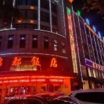 到宁夏游玩到吴忠住宿,从携程搜到吴忠锦都饭店人气不错,通过了解好评