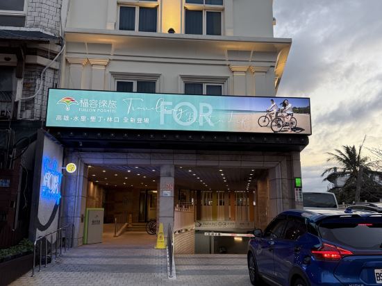 屏東墾丁美棧大街旅店優惠