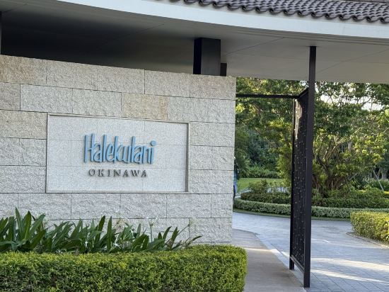 ハレクラニ沖縄 クーポン