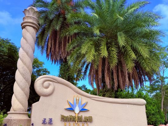 花蓮壽豐理想大地渡假飯店優惠