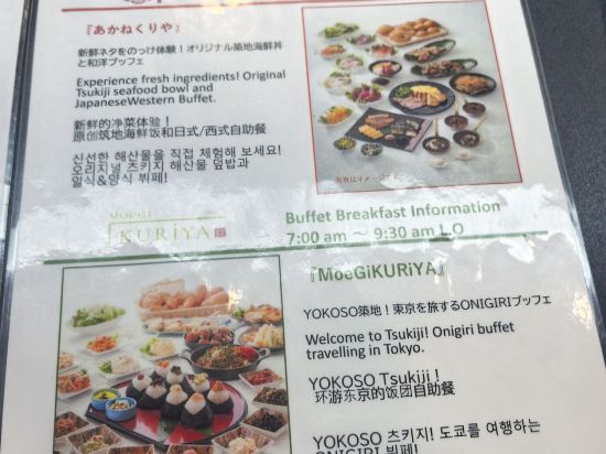 銀座キャピタルホテル 茜 クーポン