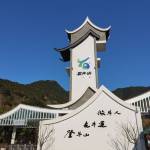 10酒店政策订房必读重要通知入住主峰客房的游客,需额外购买石牛山景