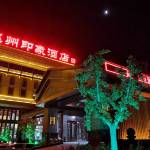 赵县赵州印象酒店