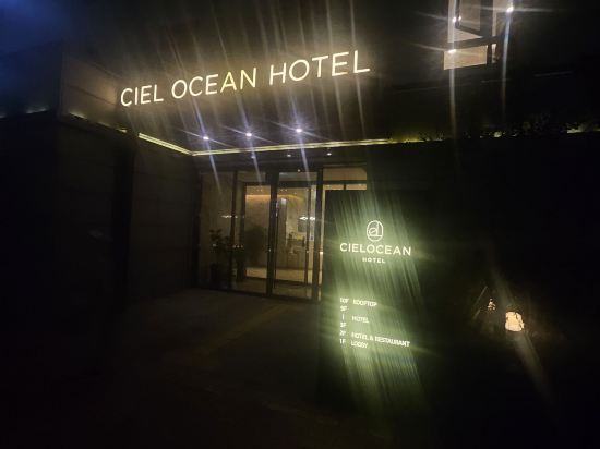 부산 명지 씨엘 오션 호텔 쿠폰