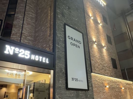 Dongdaemun No. 25 Dongdaemun Branch 쿠폰