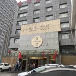 长沙金味大酒店