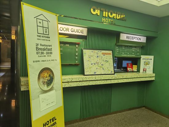 호텔 여기어때 대구역점 쿠폰