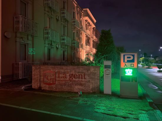 ラ・ジェント・ホテル東京ベイ クーポン