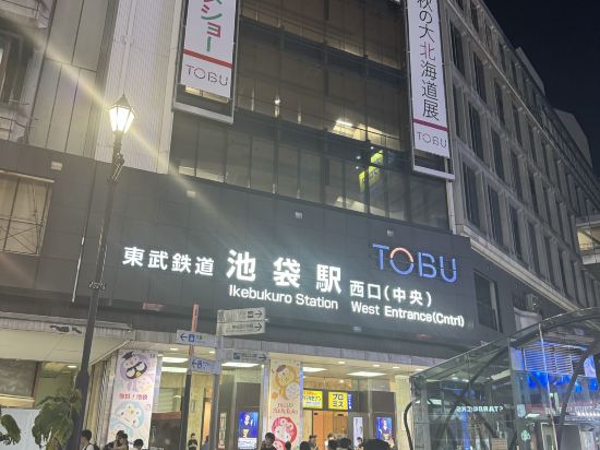 第一イン池袋 クーポン