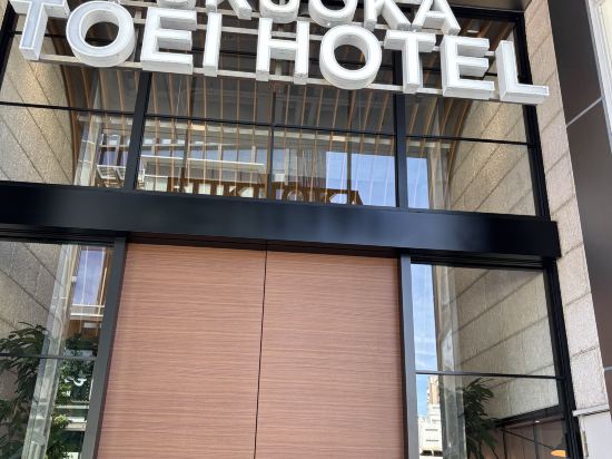 福岡東映ホテル クーポン