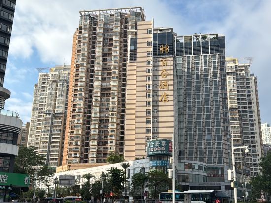 深圳百合酒店優惠