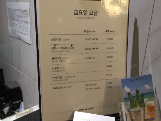 호텔드어반 쿠폰