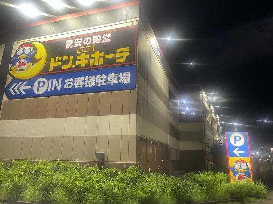 インターナショナルガーデン成田 クーポン