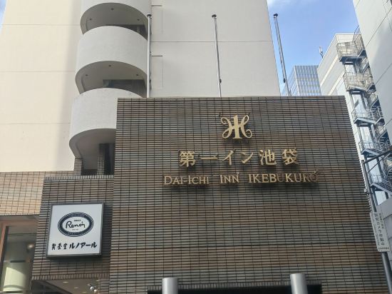 第一イン池袋 クーポン