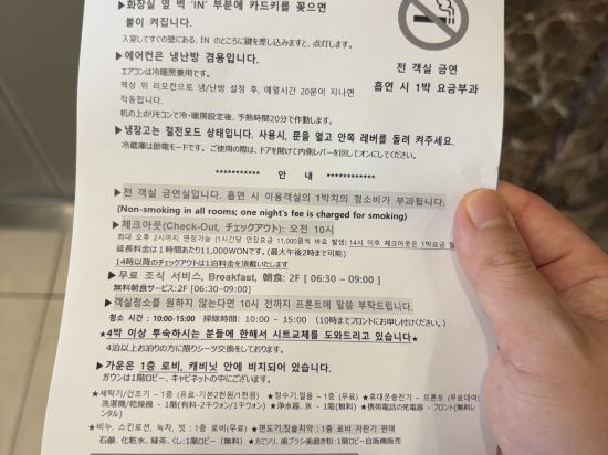 토요코인 부산역1 쿠폰