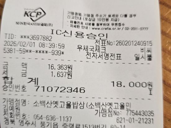 소백산 풍기 온천 리조트 쿠폰