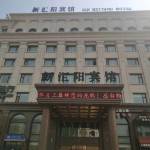 绥中新汇阳宾馆预订价格,联系电话位置地址【携程酒店