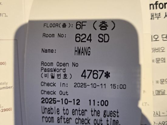 호텔 파크하비오 쿠폰