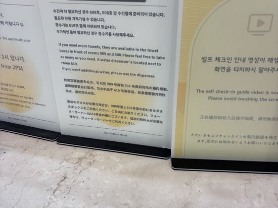 스타즈호텔 제주로베로 쿠폰