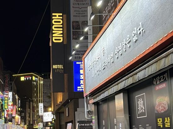 하운드 호텔 서면 쿠폰