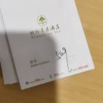 格林豪泰酒店(上海虹桥机场动物园地铁站店)