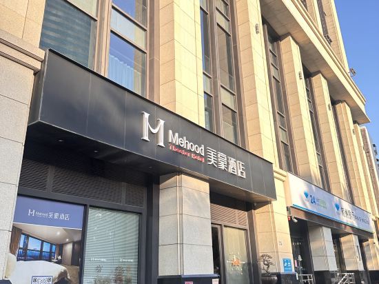 美豪酒店(深圳羅湖大劇院萬象城店)優惠