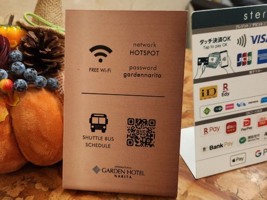 インターナショナルガーデン成田 クーポン