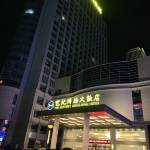 连江世纪鸿腾大饭店