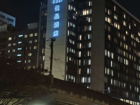 香港悦品度假酒店(屯門)優惠