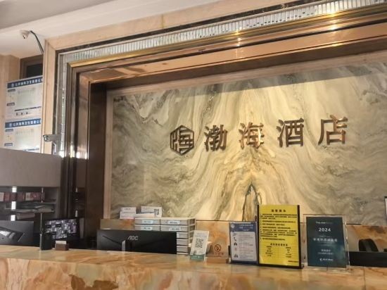 台山渤海國際公寓酒店優惠