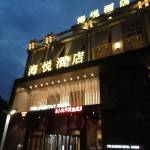 平顶山海悦酒店