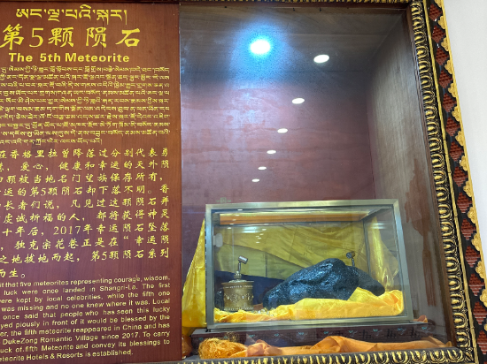 香格里拉第5顆隕石紫微酒店優惠