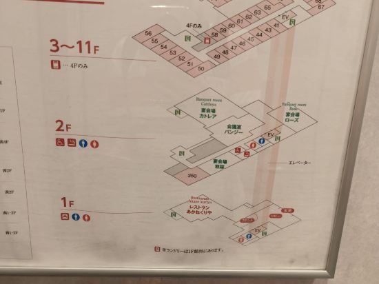 銀座キャピタルホテル 茜 クーポン