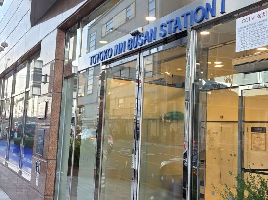 토요코인 부산역1 쿠폰