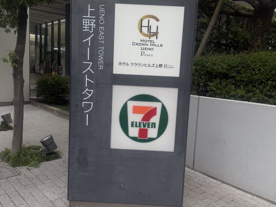 上野皇冠山精品酒店優惠
