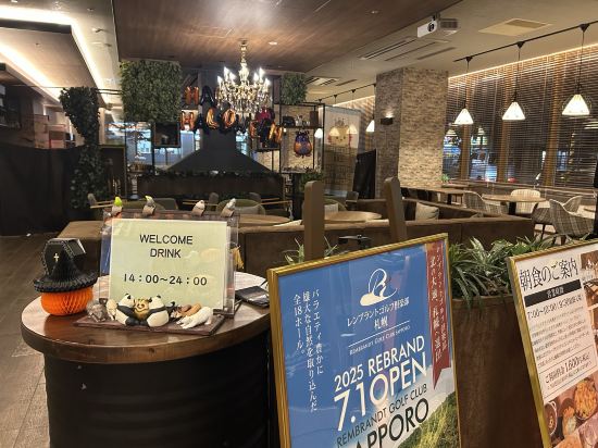 レンブラントスタイル札幌 クーポン