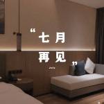 甘肃陇南明宇豪雅酒店