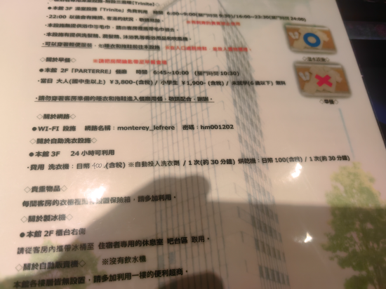 ホテルモントレ ル・フレール大阪 クーポン