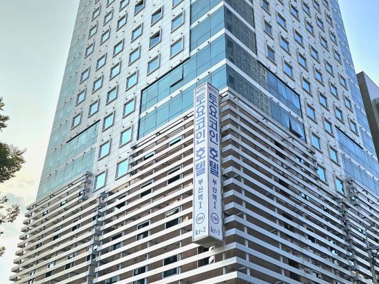 토요코인 부산역1 쿠폰