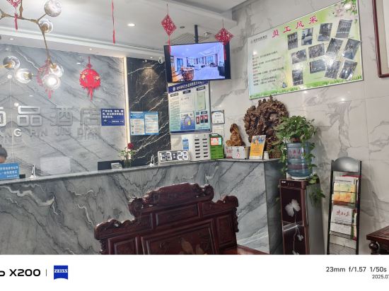 韓城城際尚品酒店優惠