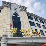 海丰龙丰运动主题酒店