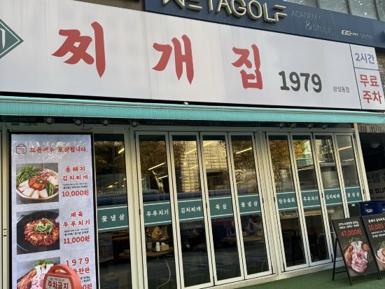 호텔크레센도 서울 쿠폰