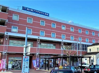 竜ヶ崎プラザホテル新館